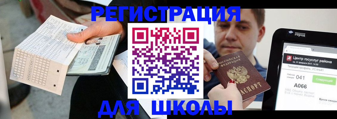 временная прописка в Петропавловске-Камчатском