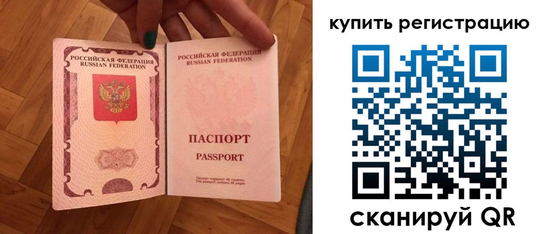 временная регистрация надежно в Петропавловске-Камчатском
