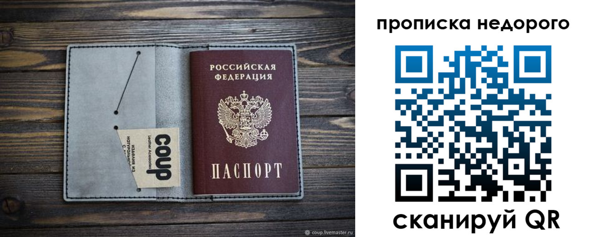 пропишу в квартире в Петропавловске-Камчатском
