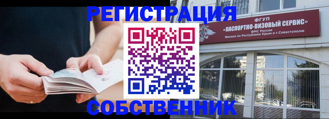 временная регистрация законно в Петропавловске-Камчатском
