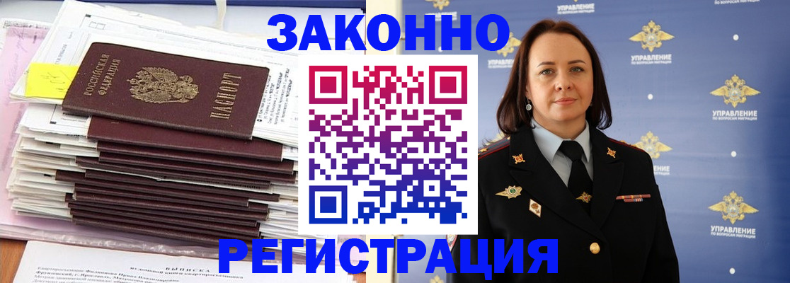 прописка для кредита в Петропавловске-Камчатском