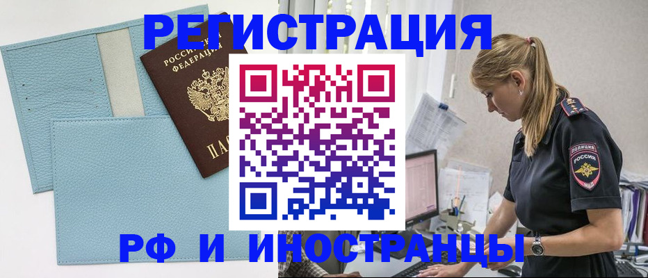 прописка для военкомата в Петропавловске-Камчатском