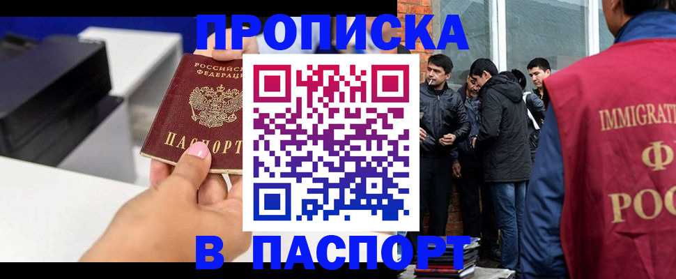 где прописаться в Петропавловске-Камчатском